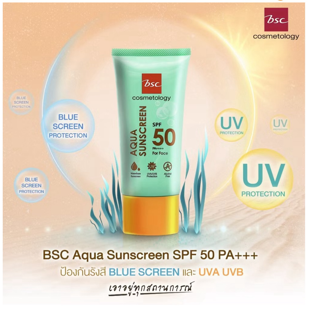 BSC AQUA SUNSCREEN SPF 50 PA++++ 50ml กันแดด
