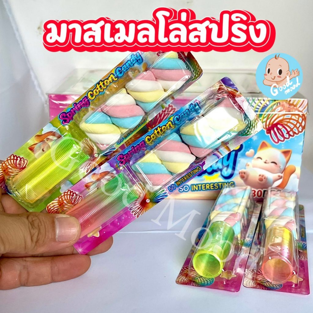 (อย.ไทย,ฮาลาล) มาสเมลโล่สปริง  1กล่อง 30ชิ้น