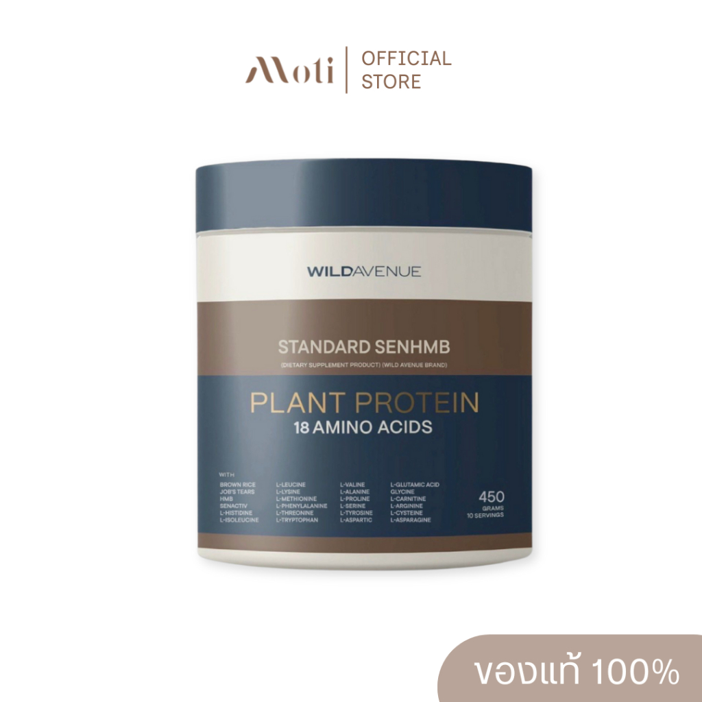 Wild Avenue STANDARD SENHMB Plant Protein 18 AMINO ACIDS (รส Cacao)