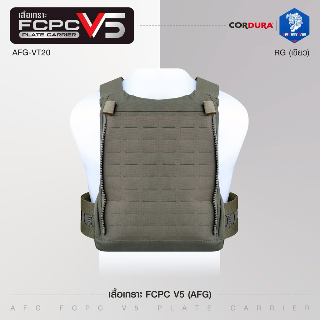 เสื้อเกราะ FCPC V5 AFG (AFG FCPC V5 Plate Carrier) - รูปที่ 5