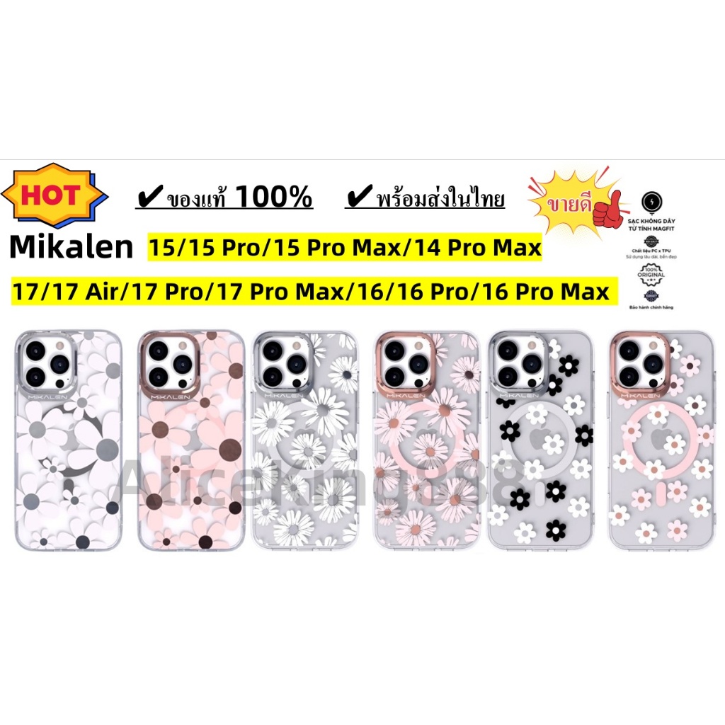 Mikalen ของแท้💯% เคสกันกระแทก เคส Iphone17 Air/17Pro/17 Pro Max/16Pro/16 pro max/15/15 Pro/15 Pro Max Case Magnetic