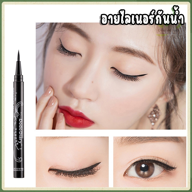 BDS【ไม่ตกสี】อายไลเนอร์ อายไลเนอร์ครีม มาสคาร่า กันน้ำ กันเหงื่อ แห้งเร็ว ติดทนนาน คิ้วดูมีมิติ สวย ธรรมชาติ