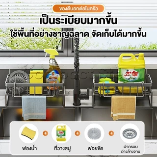 Compact Steelที่วางฟองน้ำล้างจาน ชั้นวางเศษผ้า ตะกร้าสแตนเลส ที่วางของระบายน้ำ พร้อมก้านแขวนผ้า ชั้นวางอุปกรณ์ล้างจาน
