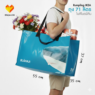 IKEA กระเป๋าช็อปปิ้ง 9 ไซส์ RUMPLING BASTUA FRAKTA KASEBERGA