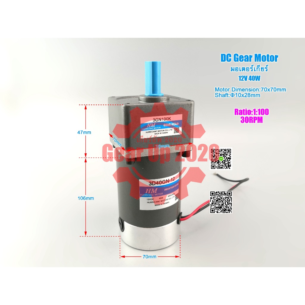(สต๊อกพร้อมส่ง ในไทย) มอเตอร์เกียร์ DC ลดความเร็ว 12V 40W Gear Motor Worm Gear Gearbox Worm Gear Red