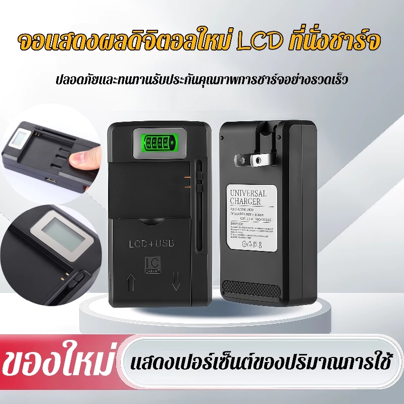 🔥ส่งด่วน🔥 เครื่องชาร์จแบตเตอรี่โทรศัพท์ LCD Display Screen แบบพกพา Universal สําหรับโทรศัพท์มือถือ