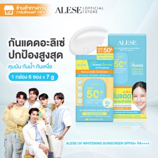 ✨ ราคาพิเศษ 11–15 เท่านั้น ✨Alese กันแดดอะลิเซ่ เนื้อแมตต์ ค…