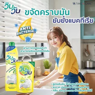 [แพ็ค 6/12/24ถุง] WibWub น้ำยาล้างจาน กลิ่นเลม่อน ขจัดคราบมันกลิ่นคาว ถุงเติม 400มล.