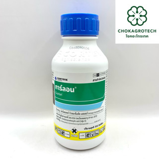 กาลอน (500 ซีซี) สารไตรโคลเพอร์ ยาฆ่าตอไม้ ป้ายตอไม้ กำจัดรา…