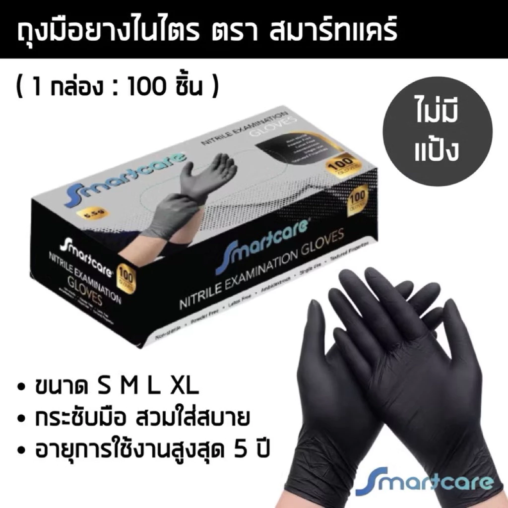 ถุงมือยางไนไตรสีดำ S M L XL💥NITRILE GLOVES🇹🇭Food Grade✨