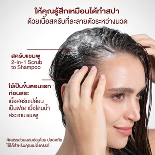 สครับหนังศีรษะ + แปรงสปาผม SELVINOVA SCALP SCRUB สครับแชมพู สครับผม กระตุ้นรากผม ลดผมร่วง มัน คัน รังแค