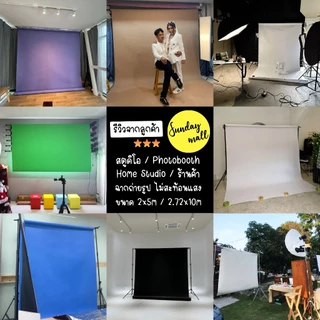 ฉากกระดาษ 2x5เมตร ฉากลิมโบ้ สำหรับงานสตูดิโอ Limbo background paper ฉากถ่ายรูปขนาดใหญ่ SDM2 ส่งไว!
