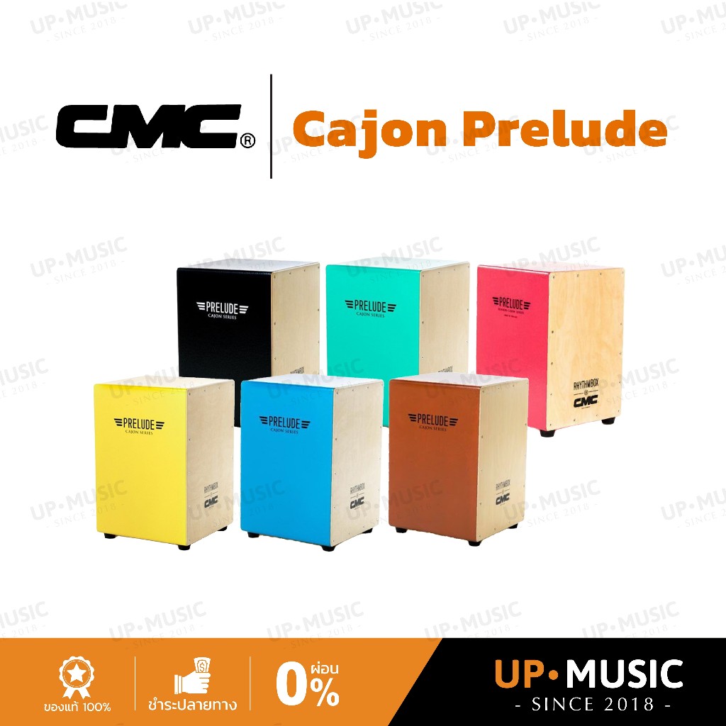 คาฮอง CMC Cajon Prelude | แถมฟรีไข่เขย่า