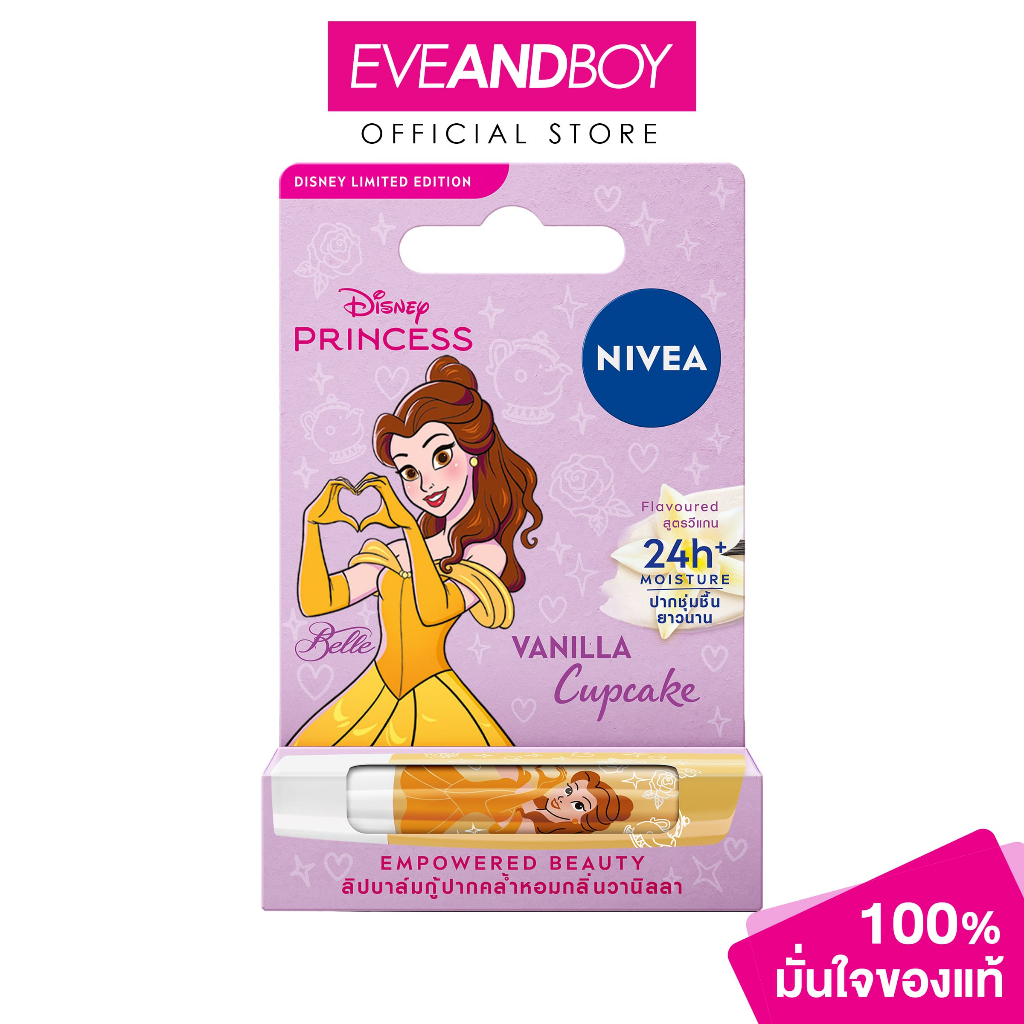 NIVEA - LIP BLAM (Disney Princess) (4.8g) นีเวีย ลิปบาล์ม