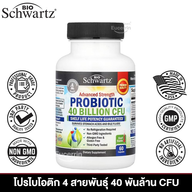 BioSchwartz Advanced Strength Probiotic 40 Billion CFU 60 Capsules โปรไบโอติก สูตรลดการสลายโปรไบโอติกในกระเพาะอาหาร
