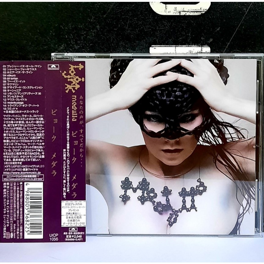 CD ซีดีเพลง Bjork / Medulla                                      -s12