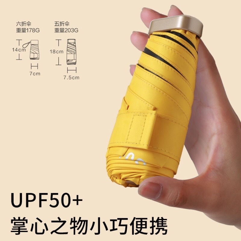 ราคาโปรโมชั่น ลดพิเศษ พร้อมส่งในไทย  ร่มพับมินิสีพื้น ขนาดเล็กพกพาง่าย สะดวก กันแดดและป้องกัน UV ☀