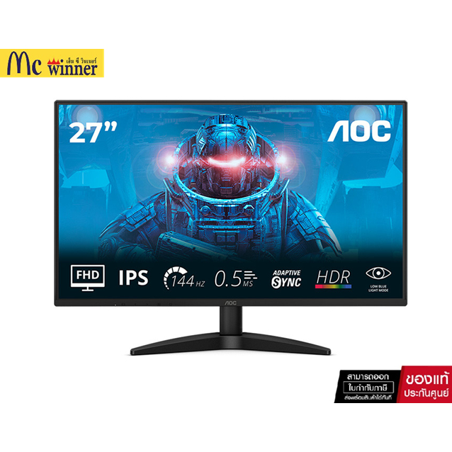 MONITOR (จอมอนิเตอร์) AOC 27B36X/67 - 27 IPS FHD 144Hz - ของแท้ศูนย์ไทยรับประกัน 3 ปี