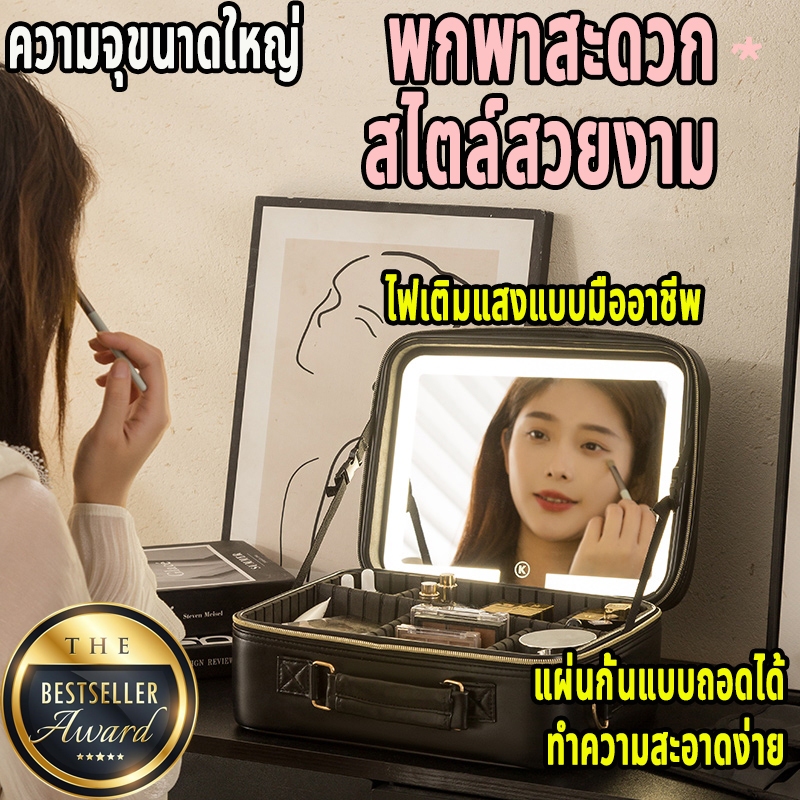 หนังแท้กันน้ำ กระเป๋าเครื่องสำอาง ปรับได้ 3 โหมดแสง makeup bag  กระเป๋าเครื่องสำอางค์ กระเป๋าใส่เครื่องสำอางค์