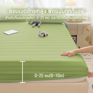ผ้าปูที่นอน Satin 6ฟุต 5ฟุต 3.5ฟุต 3ฟุต ผ้าปูที่นอนซาติน (ไม่มีปลอกหมอน) สูง10นิ้ว