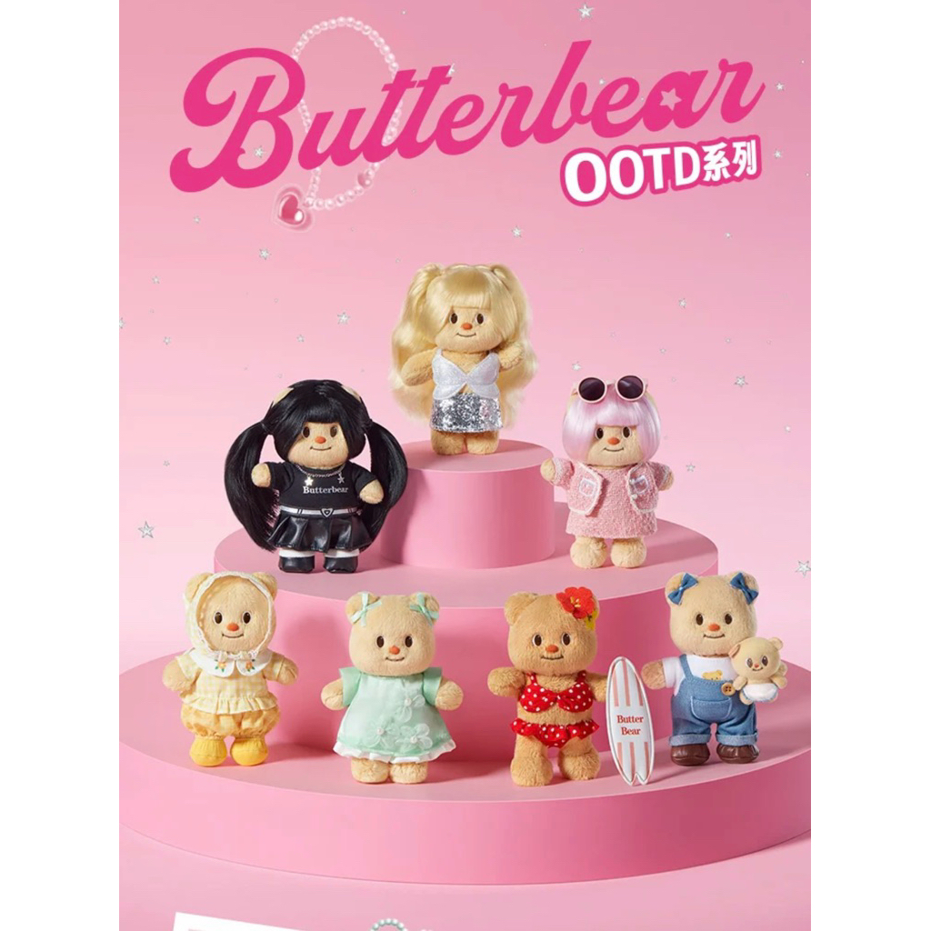 (pre-order) X11 x BUTTERBEAR กล่องสุ่มตุ๊กตาน้องหมีเนย ของแท้100%