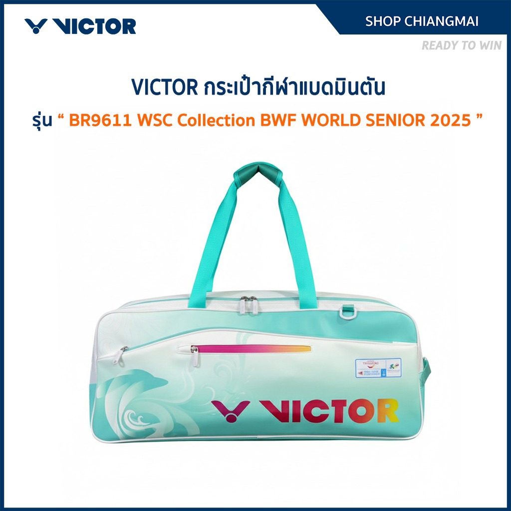 VICTOR กระเป๋ากีฬาแบดมินตัน รุ่น BR9611 WSC Collection BWF WORLD SENIOR 2025