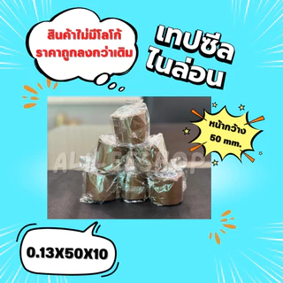 เทปซีล NITTO เทปเครื่องซีลถุง เครื่องซีลสูญญากาศ มี 4 ขนาด ทนความร้อน (บรรจุ 1 ม้วน/กล่อง ความยาว 10 เมตร)