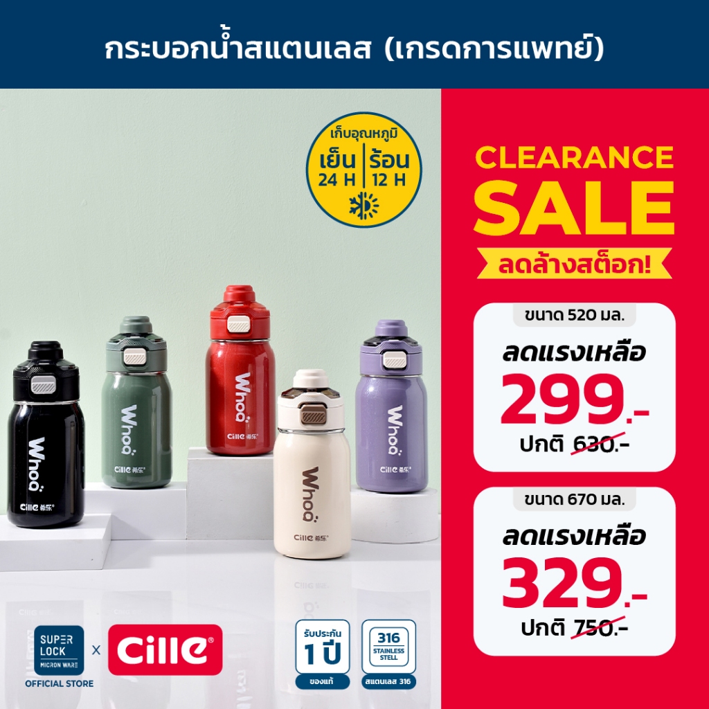 [รับประกัน 1 ปี] Cille Cheerful กระติกน้ำเก็บอุณหภูมิ ขวดน้ำสแตนเลส316 พร้อมหูหิ้ว 520-670ml 24129