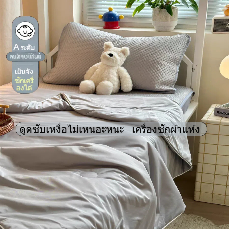 ผ้าห่มเด็กไหมน้ำแข็ง [เกรดA] | สีทึบสองด้าน นุ่ม-เย็น-ไร้ขนปุย 5-6.5ฟุต ป้องกันภูมิแพ้ ซักเครื่องได้ ปลอดภัยสำหรับทารก