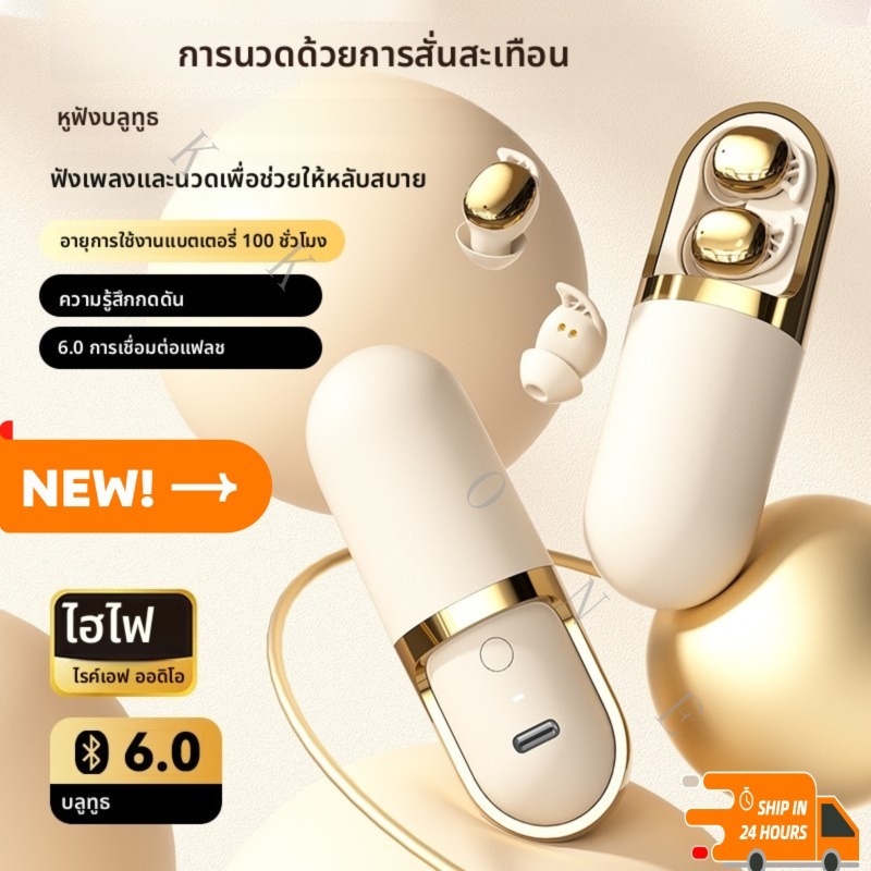 2025 ใหม่ S13ชุดหูฟังไร้สายบลูทู ธ ไร้สายนอนหลับความงามการสั่นสะเทือนการนวดคลายการบีบอัดหูฟังลดเสียงรบกวนการนอนหลับKKONE