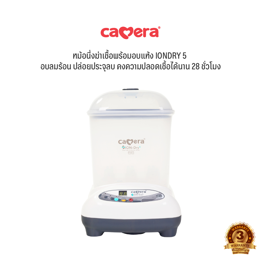 IONDRY 5 เครื่องนึ่งฆ่าเชื้อพร้อมอบแห้ง IONDRY 5 (ปล่อยประจุลบ) โหมดปลอดเชื้อ 28 ชั่วโมง