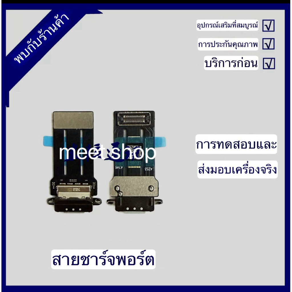 เเพรชาร์จเหมาะสำหรับแท็บเล็ต Pad มินิ 7 (A2993, A2995, A2996) ชาร์จแท่นวาง พอร์ต USB สำหรับชาร์จ（สิน