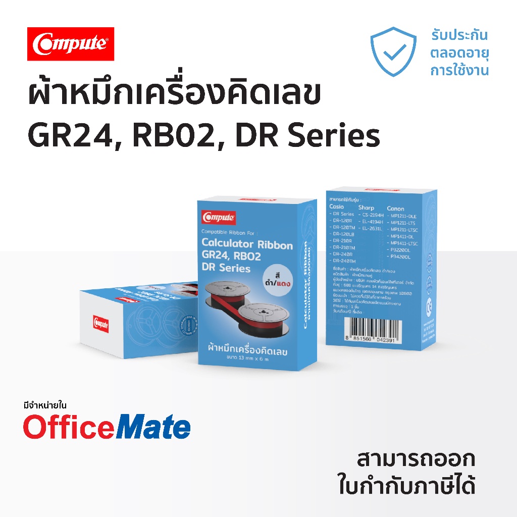 ผ้าหมึกเครื่องคิดเลข สีดำแดง GR-24 RB-02 DR Series Compute สำหรับ Casio Canon Sharp Seiko Citizen
