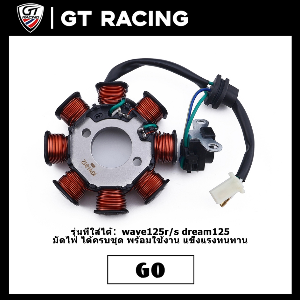 ฟิลคอยล์ wave125r/s dream125 ปลั๊ก2ขา สตาร์ทมือ มัดไฟ ชุดมัดไฟ สินค้ามาตรฐาน พร้อมใช้งาน แข็งแรงทนทาน