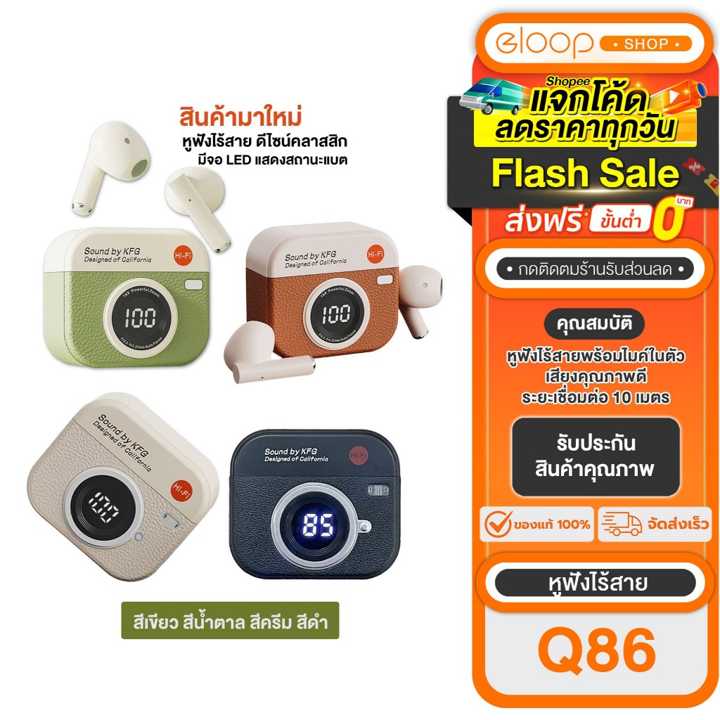 [ เก็บโค้ด ลดเพิ่ม ] Hqai HiFi รุ่นQ86 หูฟังบลูทูธ Touch Conter Noise Cancelling หูฟังเสียงสเตอริโอ