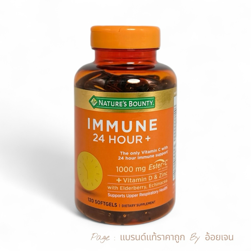 Nature's Bounty Immune 24 Hour +, 120 Softgels