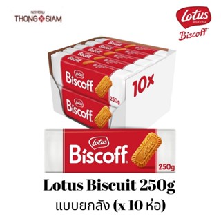 (แบบยกลัง) Lotus Biscoff Biscuit  บิสกิตคาราเมล 250g. บิสกิต…