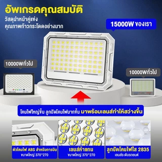 ไฟโซล่าเซลล์ 800000W Solar Light IP69 กันน้ำกลางแจ้ง ป้องกันฟ้าผ่า จับเวลาระยะไกล ชาร์จไฟตอนกลางวัน สว่างเมื่อฟ้ามืด