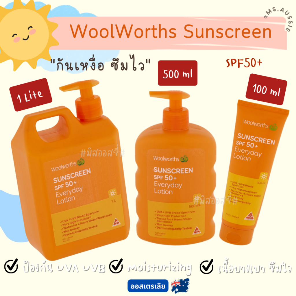 Woolworth Everyday Sunscreen SPF 50+  ครีมกันแดด​ จากออสเตรเลีย​ 🇦🇺