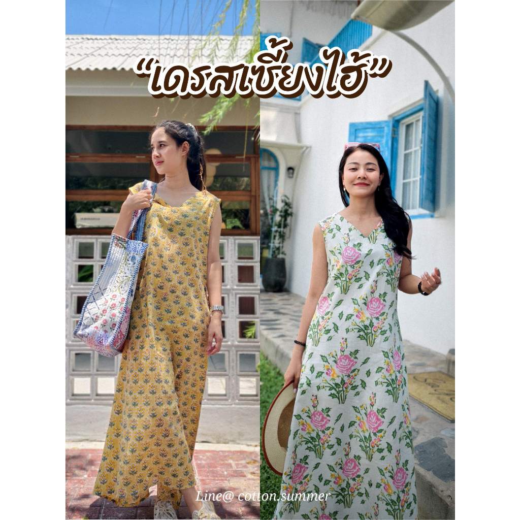 🌟👗เดรส "shanghai" งานผ้าcotton พิมพ์มือส่งตรงจากอินเดีย สวยหวาน✨  🍒 เดรสยาวแขนกุด ใส่สบาย มีซิปหลัง