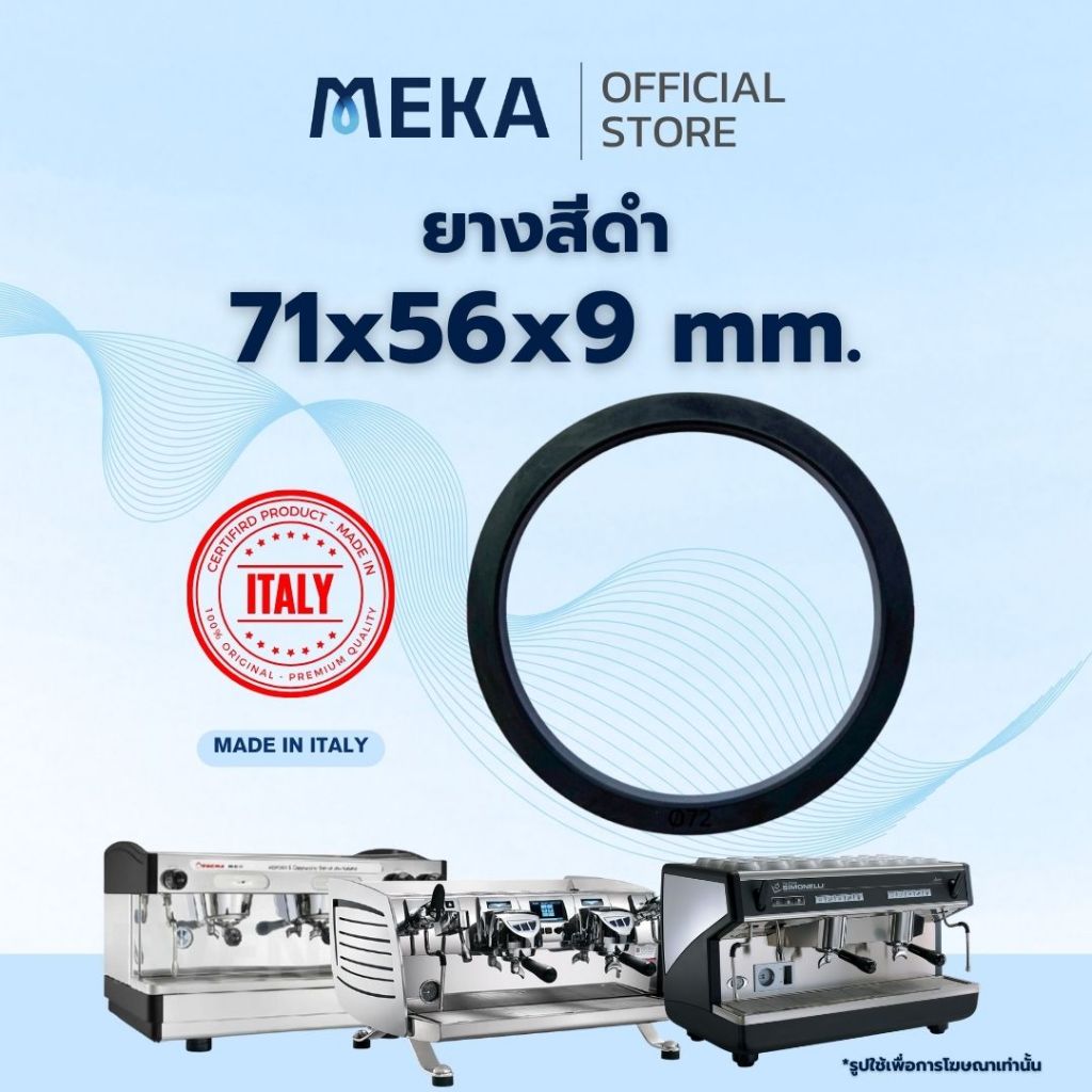 VICTORIA ARDUINO, NUOVA SIMONELLI, CIMBALI, 71X56X9 mm Filter Holder Gasket จาก ITALY ​ยางหัวชง อะไหล่ของเครื่องชงกาแฟ