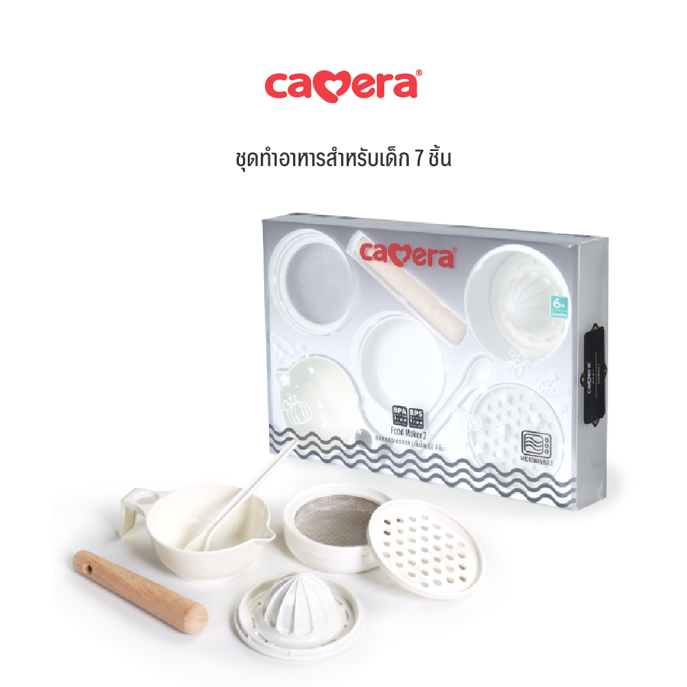 CAMERA | ชุดทำอาหารสำหรับเด็ก 7 ชิ้น พร้อมที่บดอาหาร ที่คั้นนํ้าผลไม้ และถ้วยชาม (C-8019)