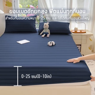 ผ้าปูที่นอน 3ฟุต 3.5ฟุต5ฟุต 6 ฟุต Satin ชุดผ้าปูที่นอน ผ้าปูที่นอนซาติน สูง10นิ้ว นุ่มและสบาย