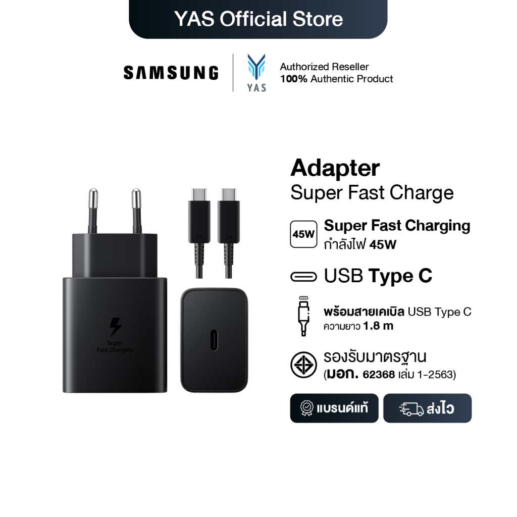 Samsung Adapter 45W Power Adapter