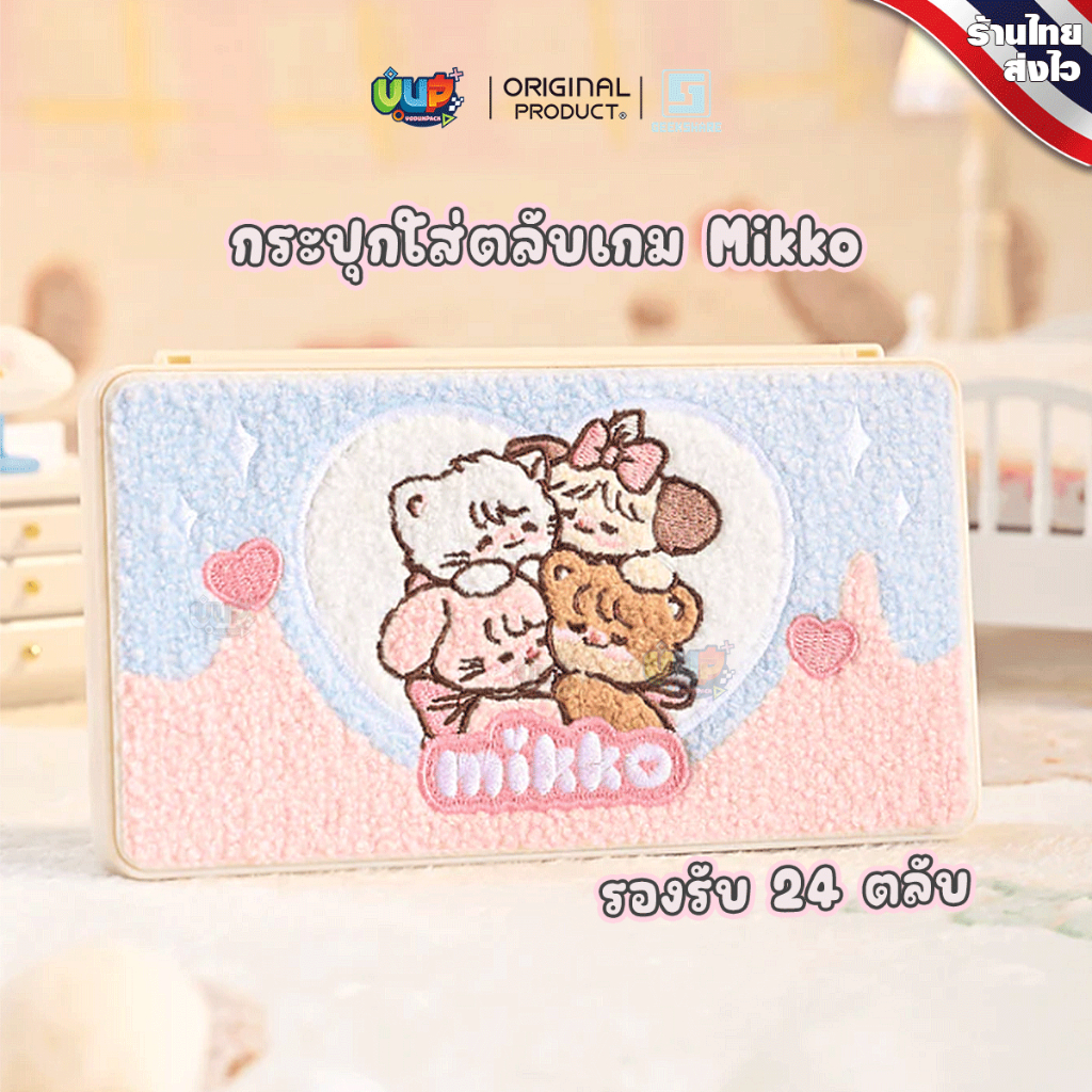 [GeekShare™] กระปุก ใส่ตลับเกม 24 ตลับ Nintendo Switch ทุกรุ่น Mikko Game Card Case