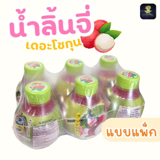 น้ำส้ม ผสมเนื้อส้ม น้ำลิ้นจี่ ผสมวุ้นมะพร้าว เดอะโชกุน น้ำผลไม้ อร่อย สดชื่น ขนาด 220มล. (1-5 แพ็ค)