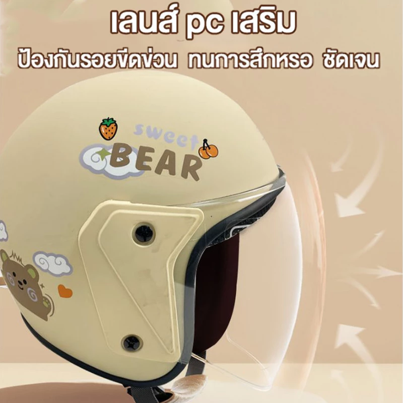 หมวกกันน็อก Bear สำหรับผู้ใหญ่ วัสดุ ABS thumbnail 7