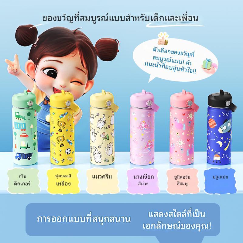 MODOFO แก้วน้ำสแตนเลส กระติกน้ำเด็ก กระติกน้ำร้อนเด็ก กระติกน้ำเดินทาง กระติกน้ำลายการ์ตูนน่ารัก กระติกน้ำเด็ก มีหลอด ขว
