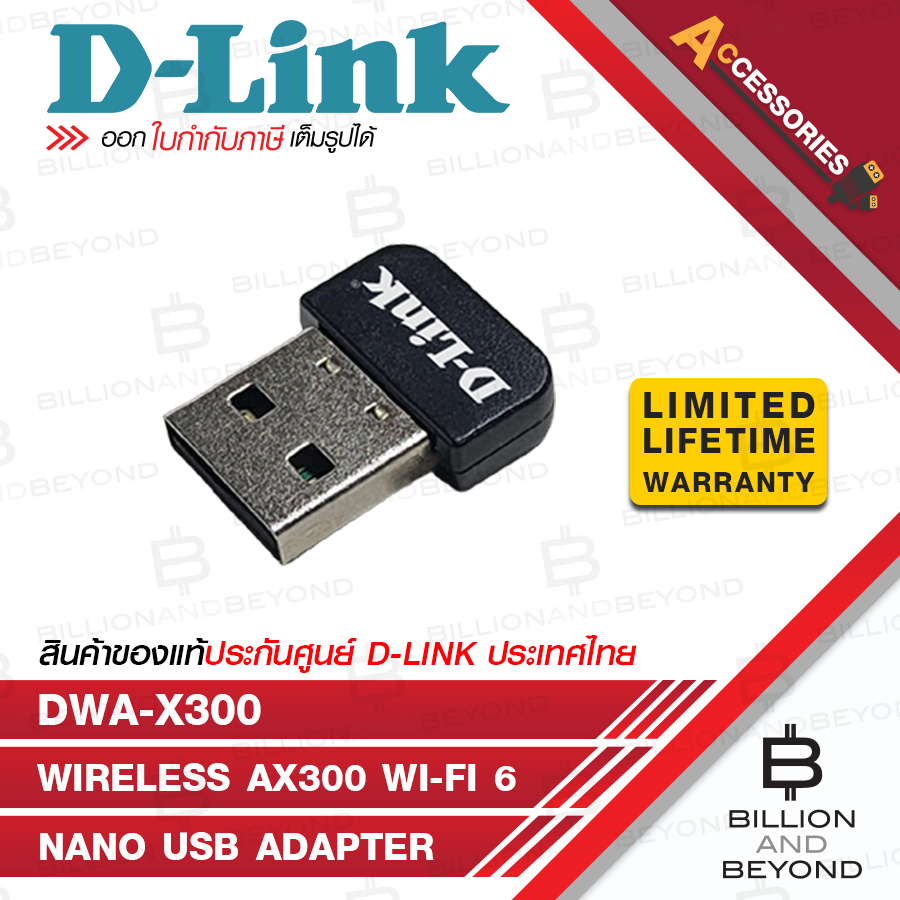 D-LINK DWA-X300 : Wireless AX300 WI-FI 6 Nano USB Adapter BY BILLION AND BEYOND SHOP