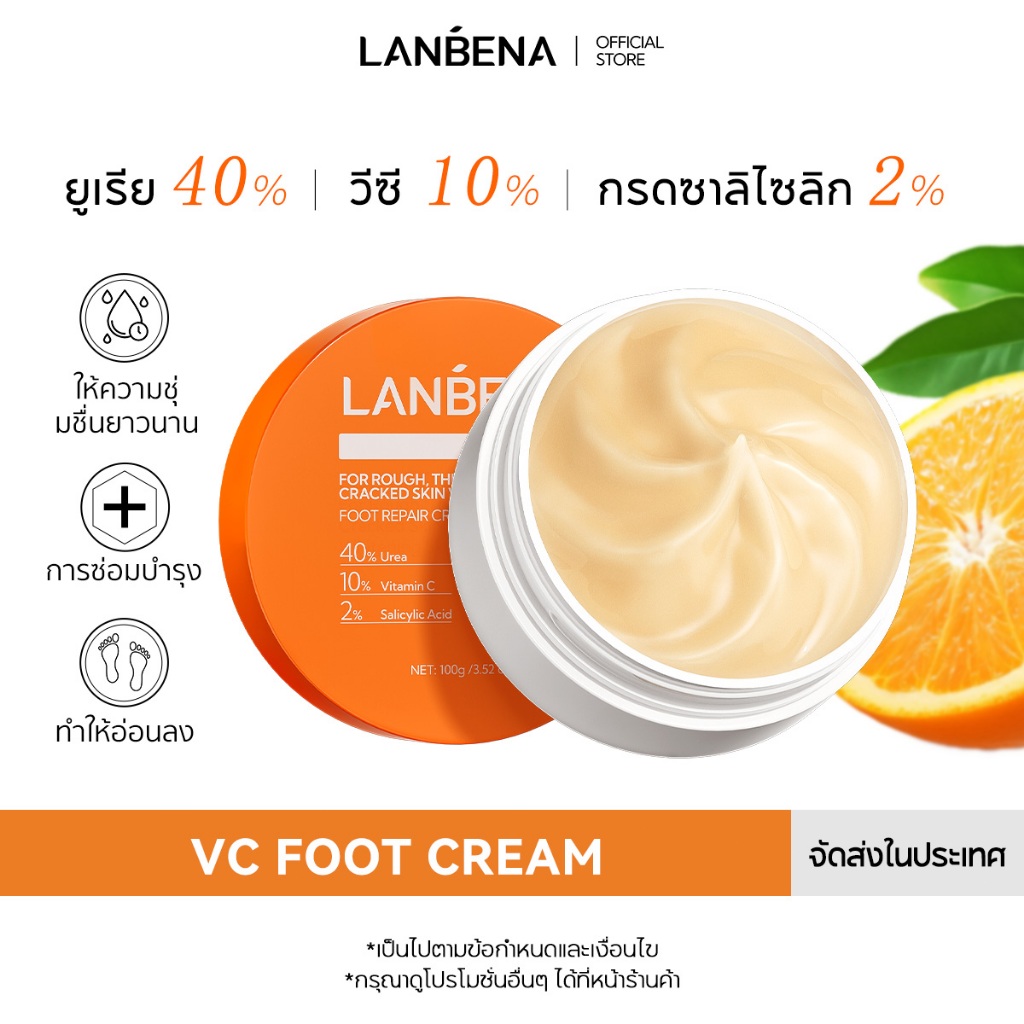 LANBENA ครีมทาเท้า ครีมวิตามินซี ครีมแก้เท้าแตกเร่งด่วน บำรุงเท้าแตกแห้ง ลอกเท้าด้าน ซ่อมแซมผิวลึก มอยส์เจอไรเซอร์ ฟื้นฟ